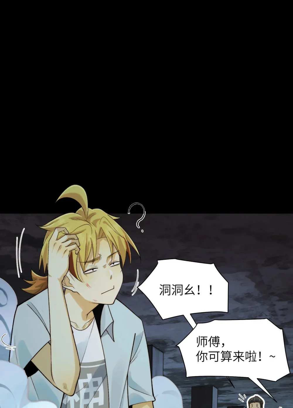 016- 群鬼荟萃32