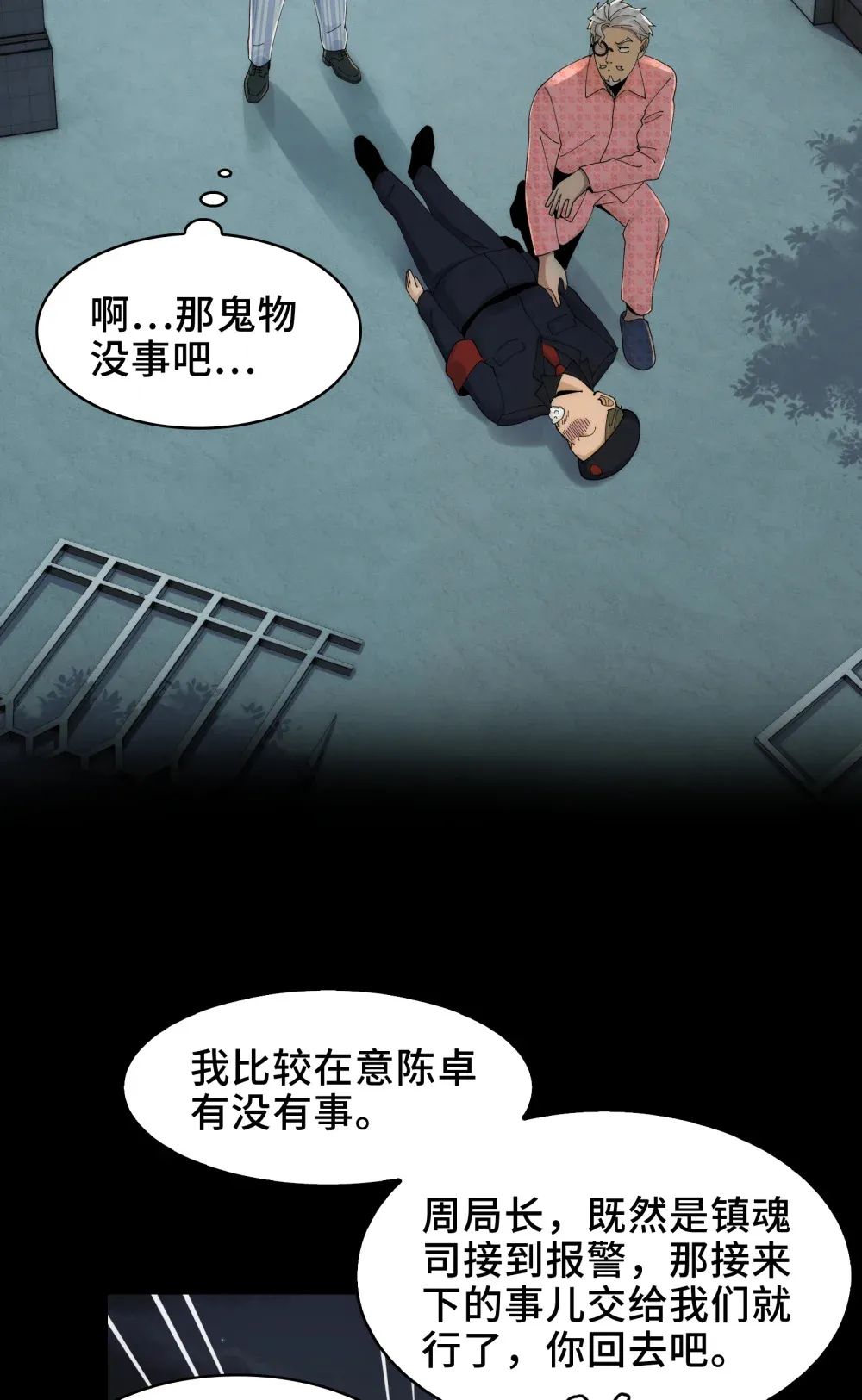030- 拯救失足男偶19