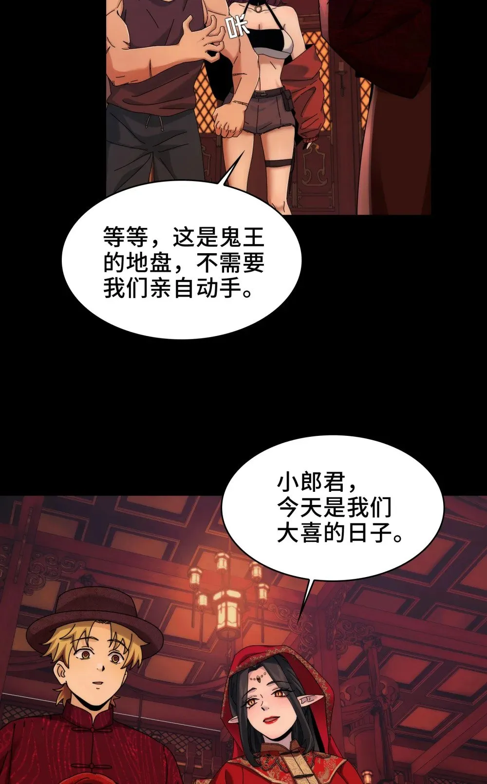 052- 婚礼变葬礼3