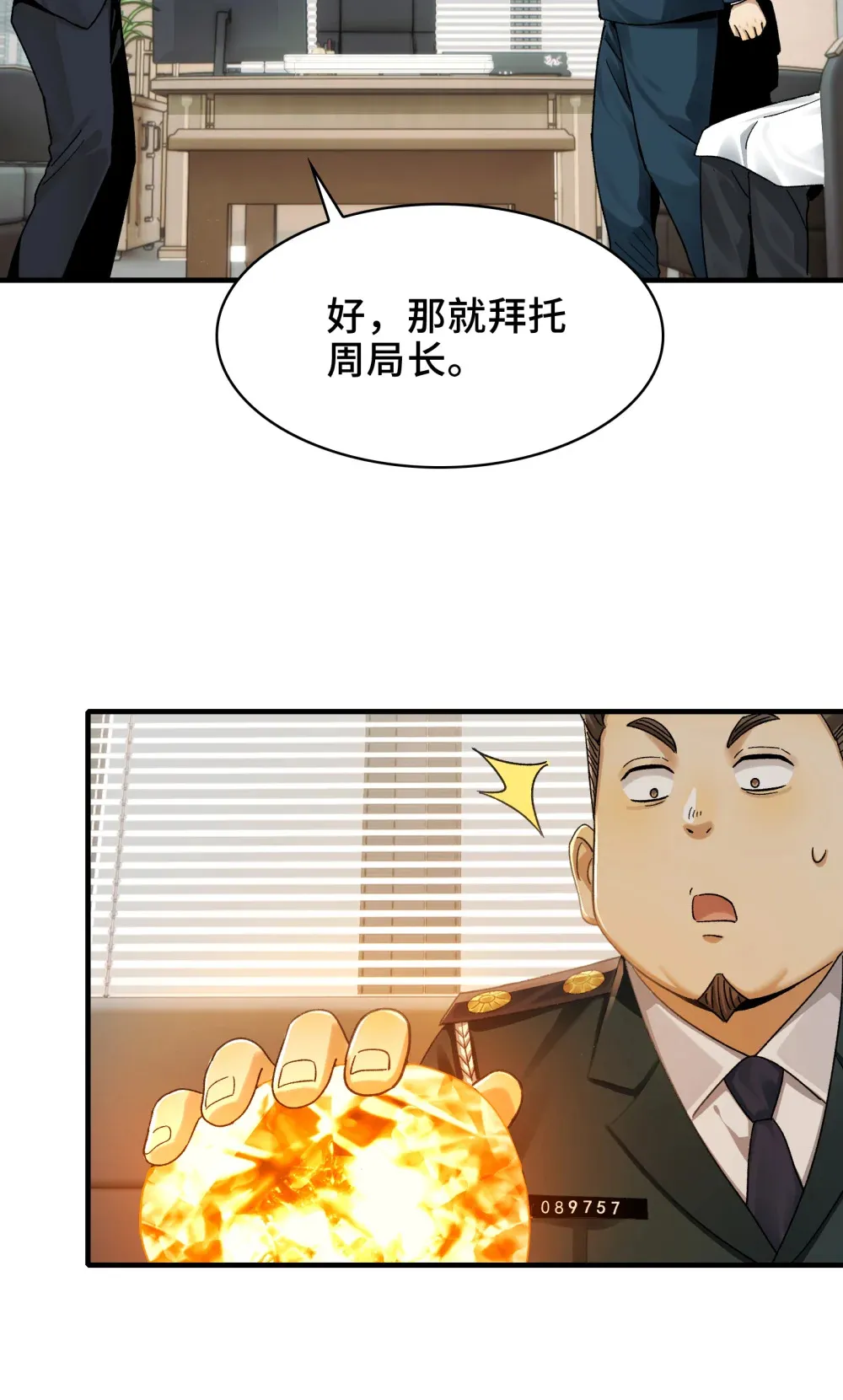 026- 全人类的希望？7