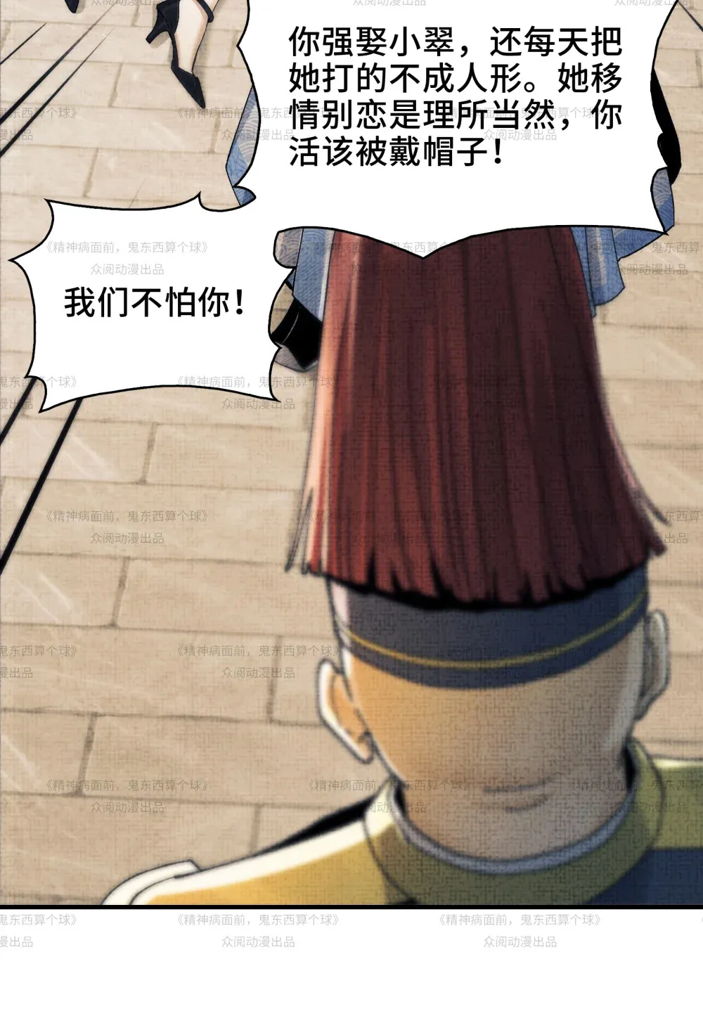 012- 好牌友，一起走8