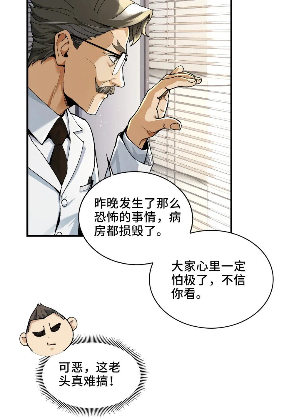 003- 星球战士，永不服输64