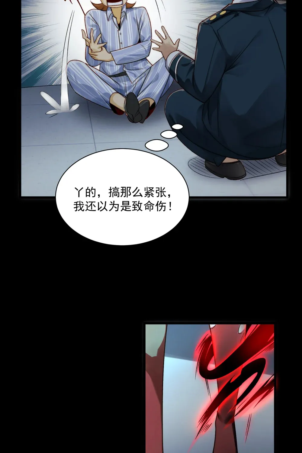 005- 我和女鬼有个约定47