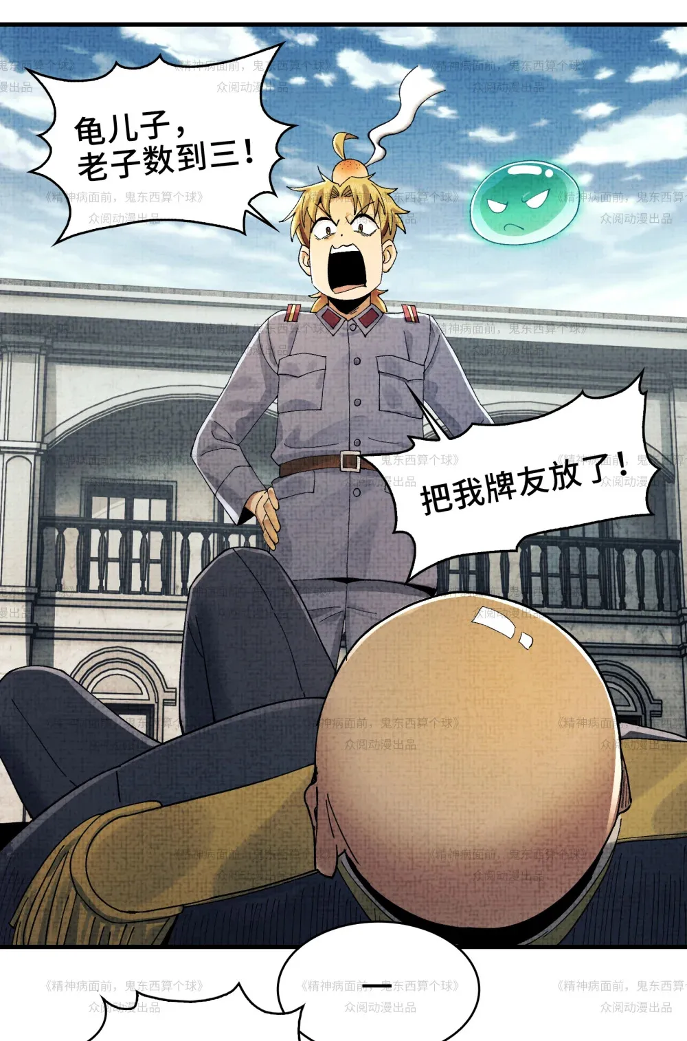 012- 好牌友，一起走16