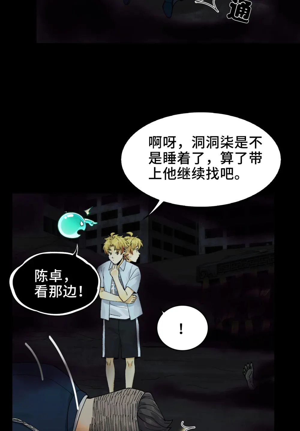 017- 献祭之眼64