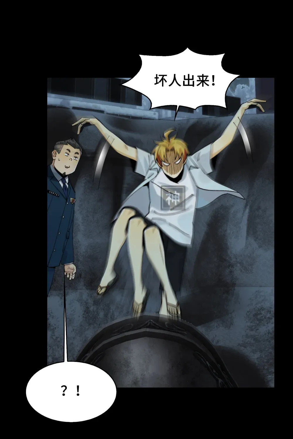 017- 献祭之眼32