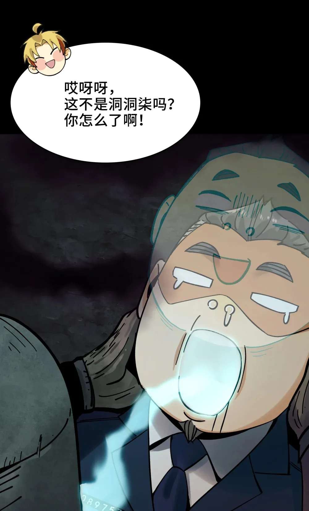 017- 献祭之眼61