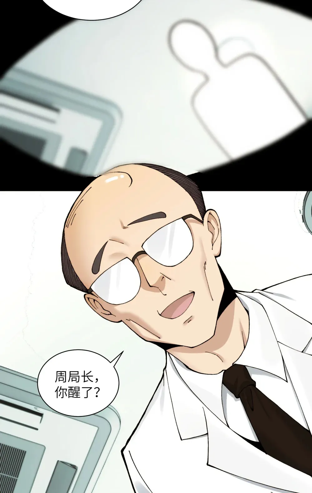 024- 我是大英雄？24