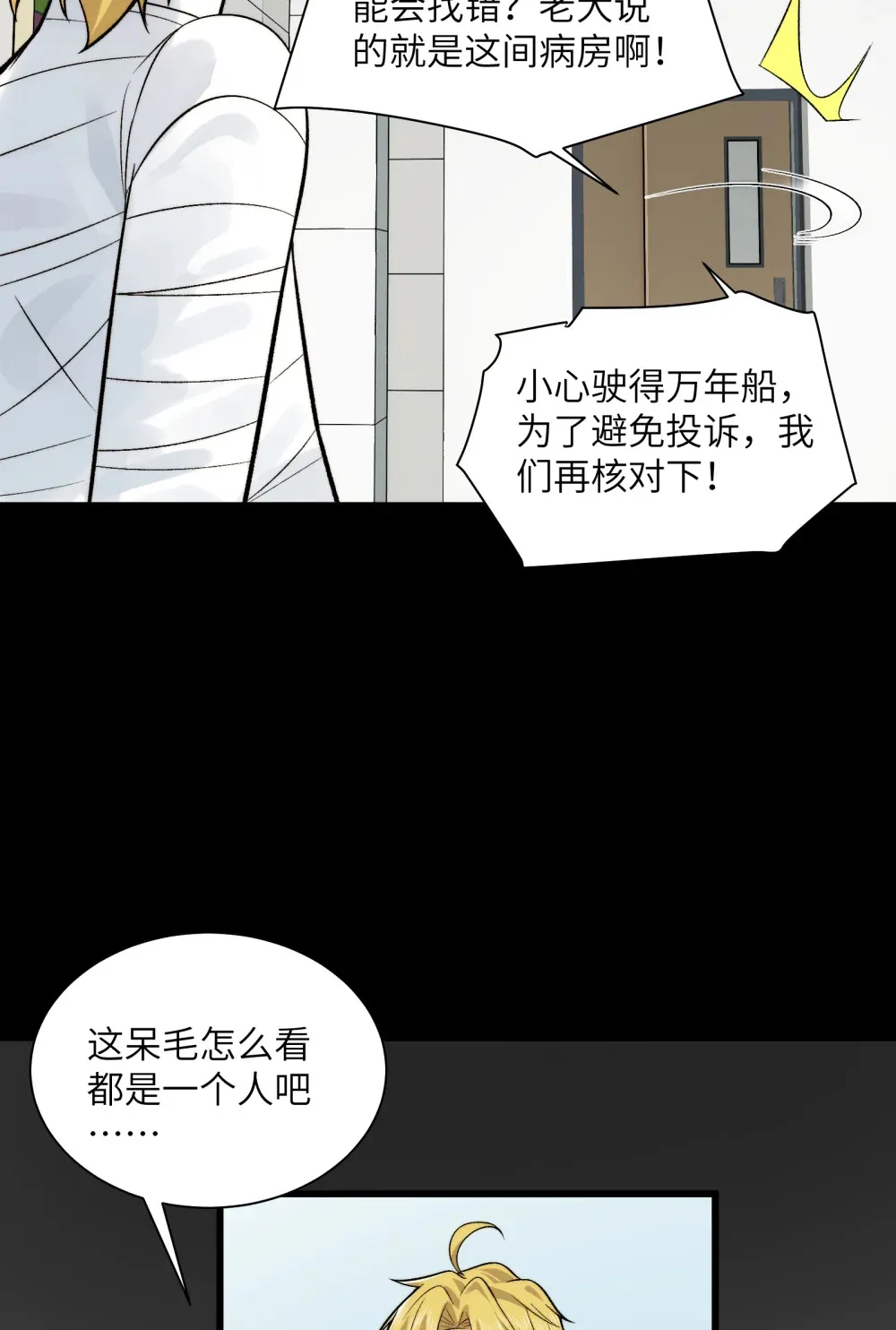 021- 不得了，镇魂司来人了！22