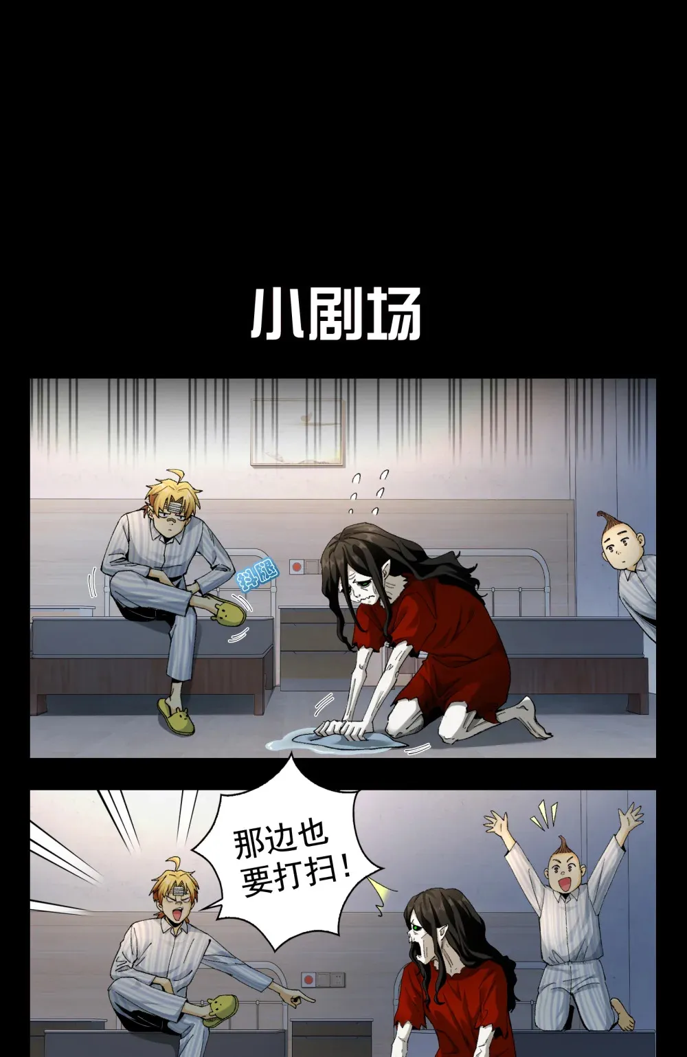 001- 人在精神病院，很精神84