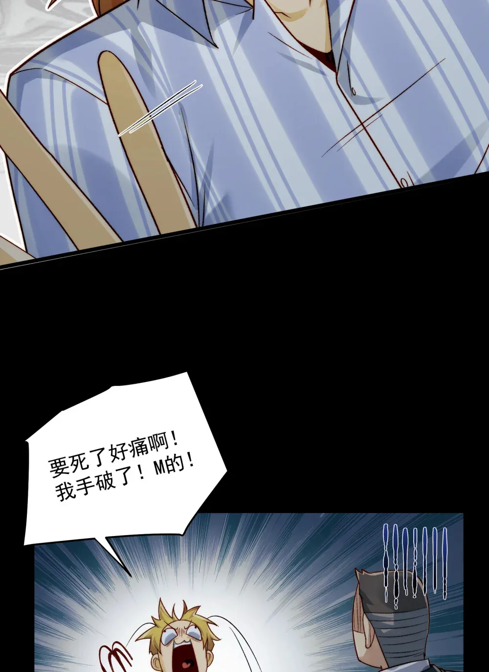 005- 我和女鬼有个约定46