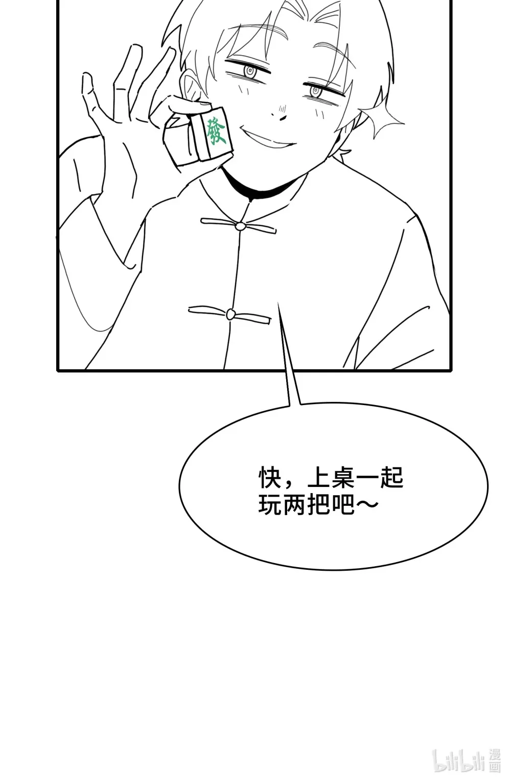 过 年 好17