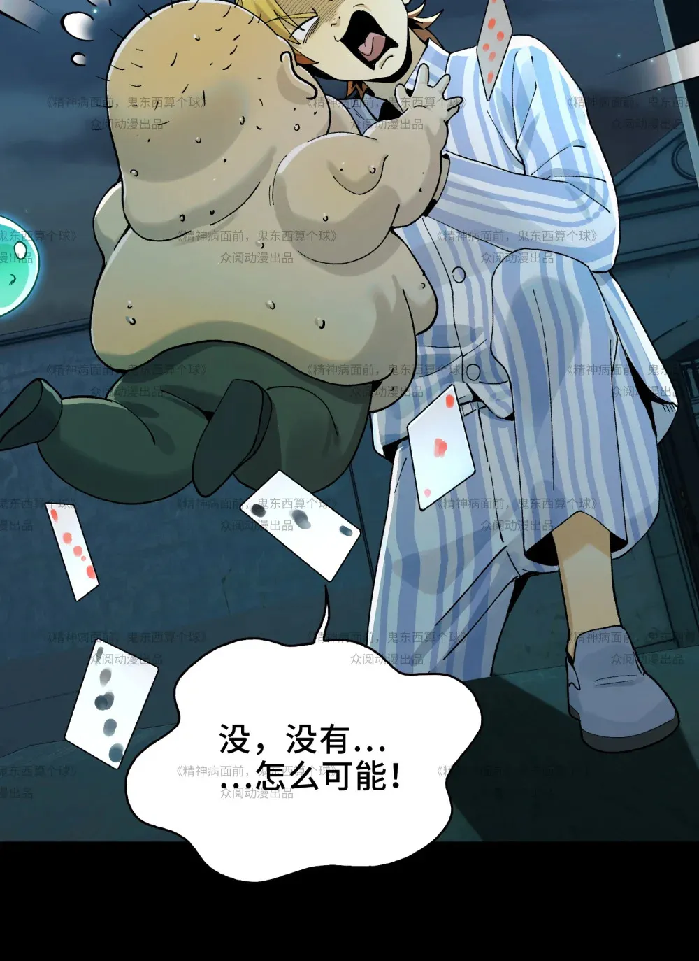012- 好牌友，一起走70