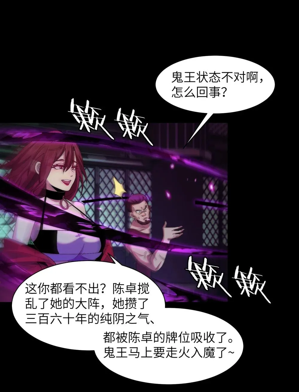 053- 消失的诡异影楼8