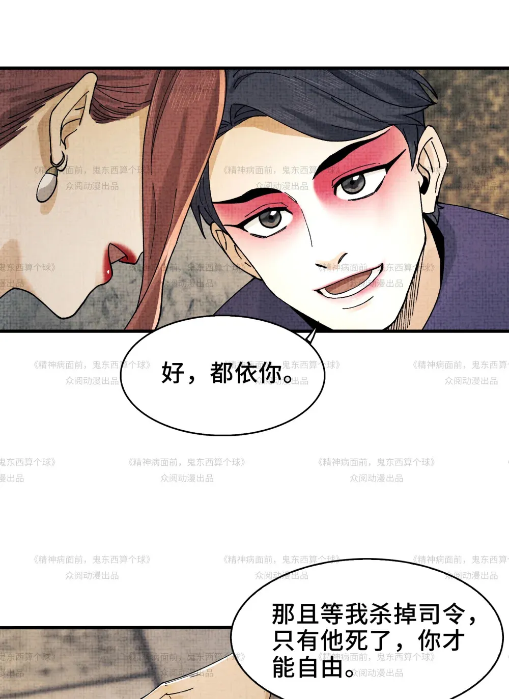 012- 好牌友，一起走26