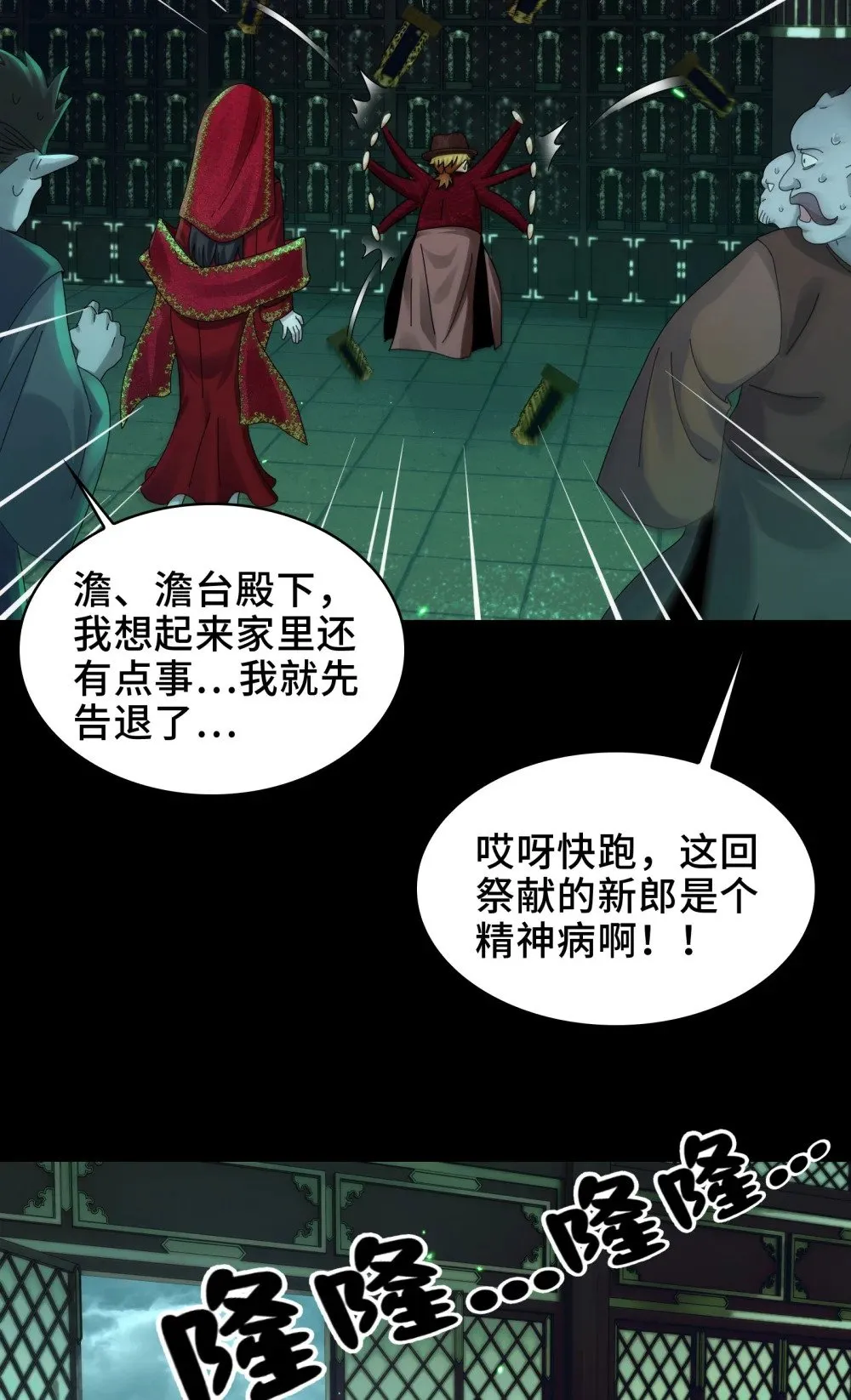 052- 婚礼变葬礼33