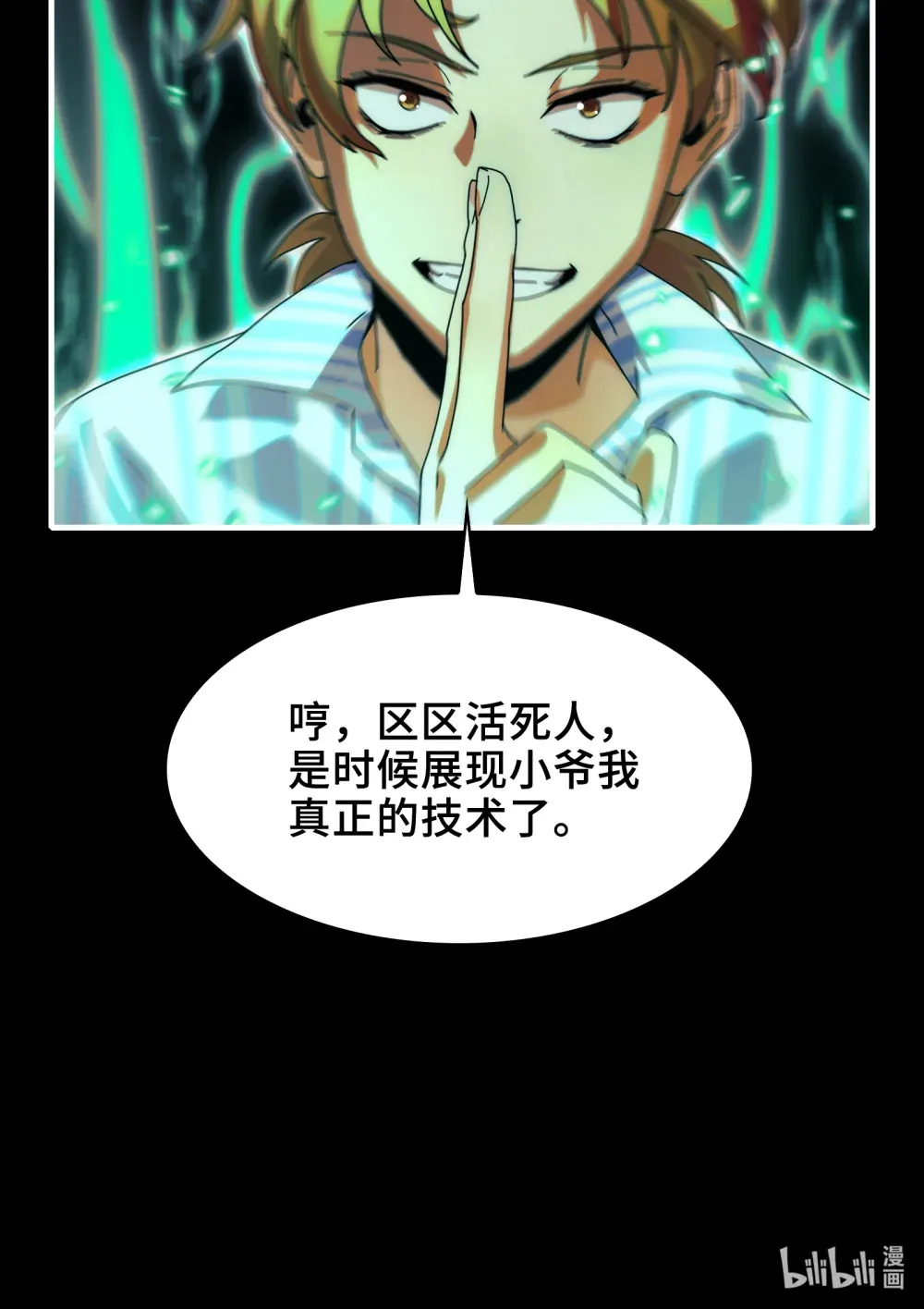 034- 快看，是新品种的鬼！47