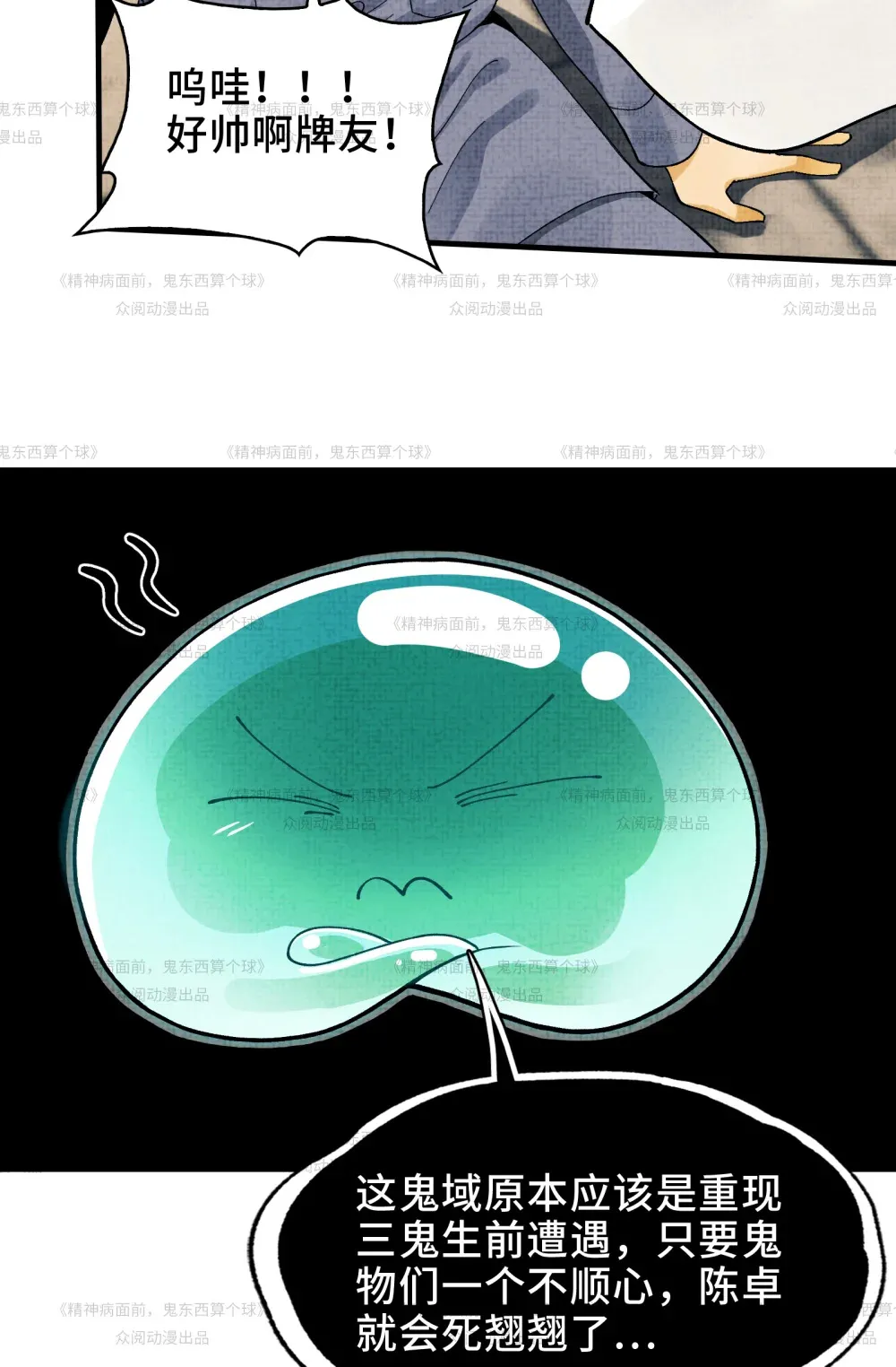 012- 好牌友，一起走32