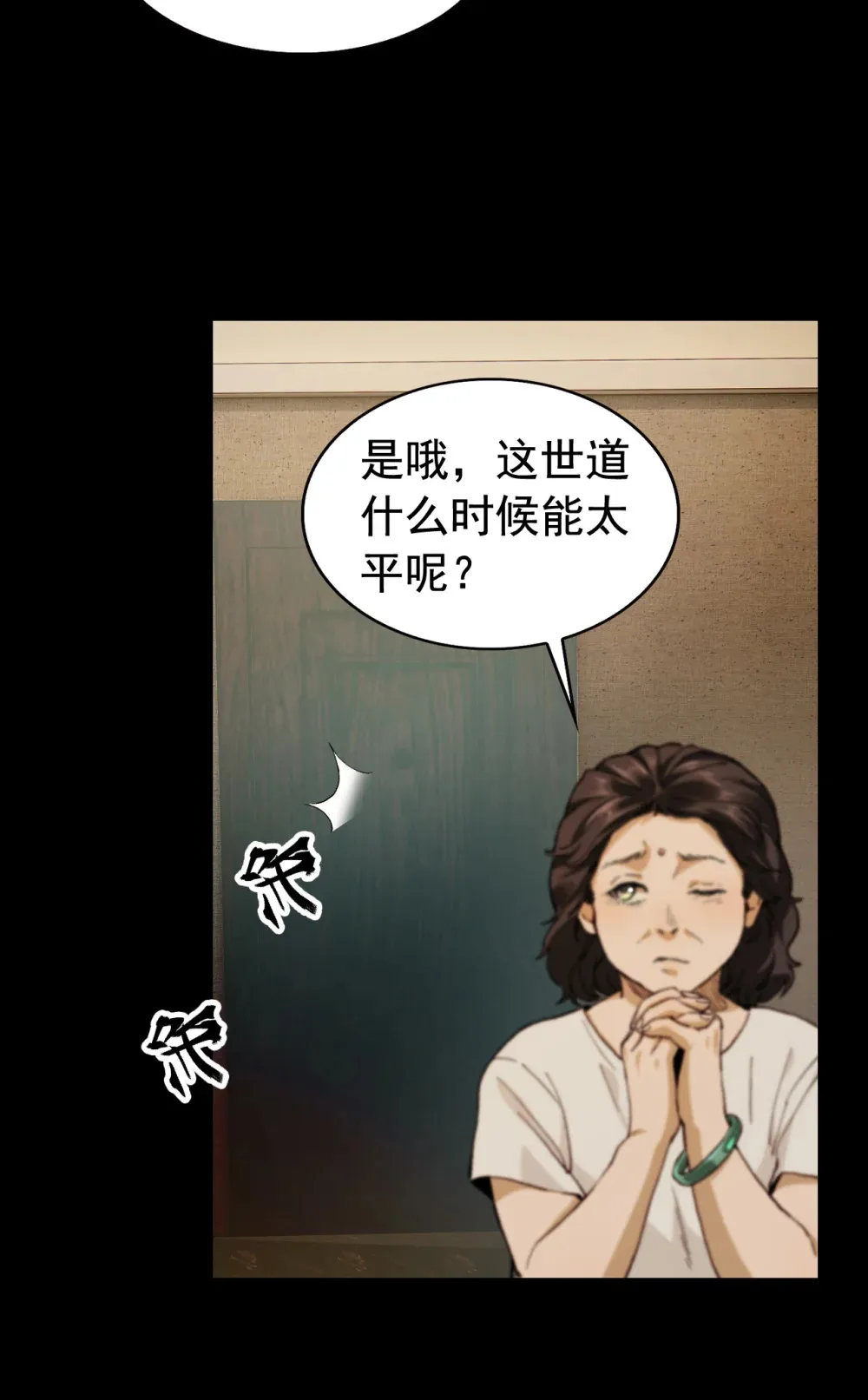001- 人在精神病院，很精神6