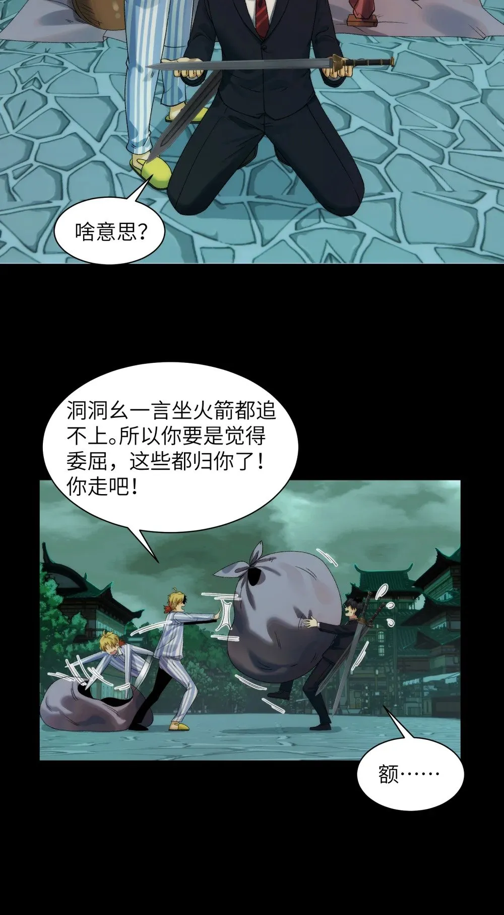 049- 退货是不可能退的24