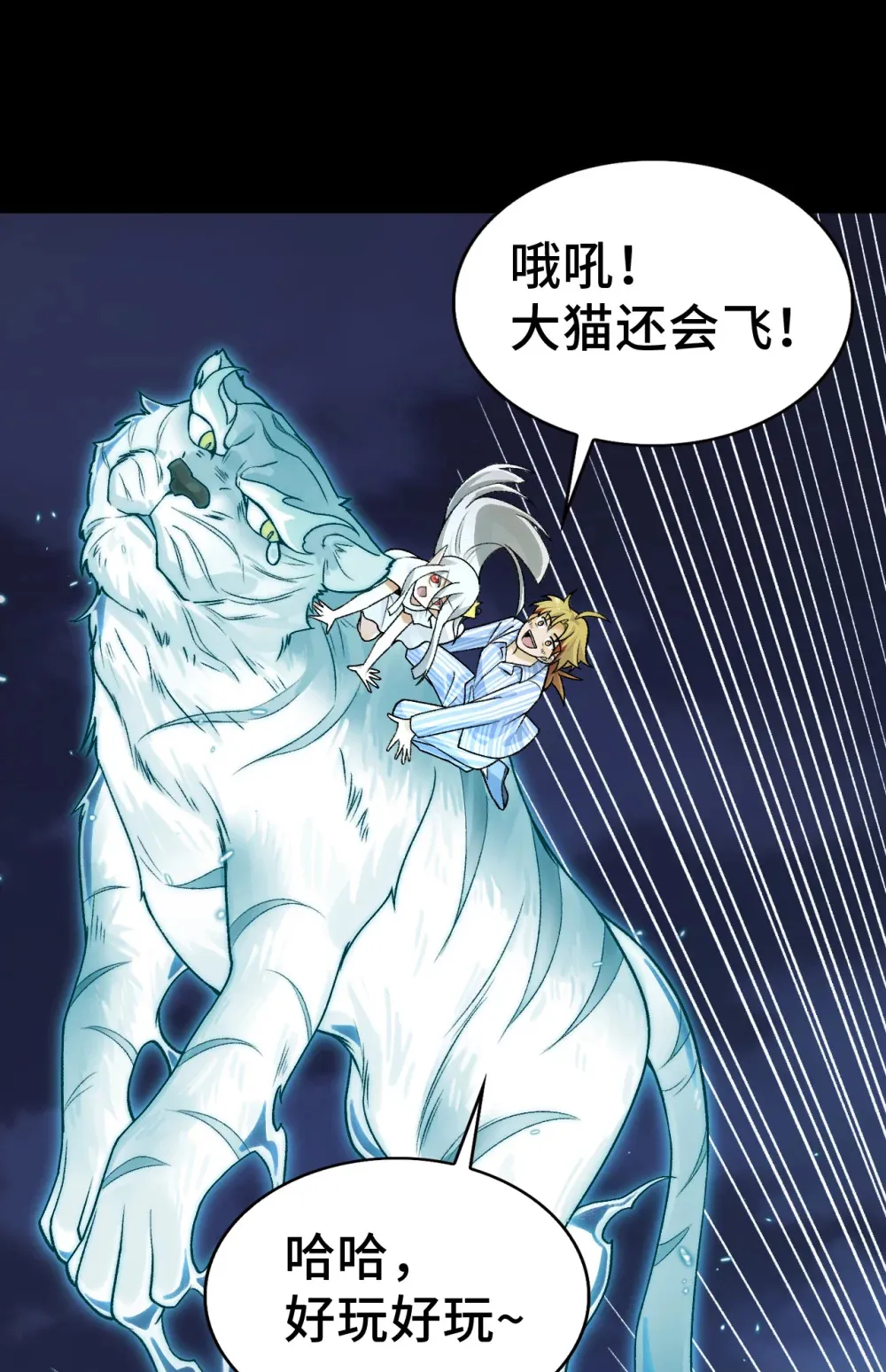 007- 深夜大桥玩白虎78