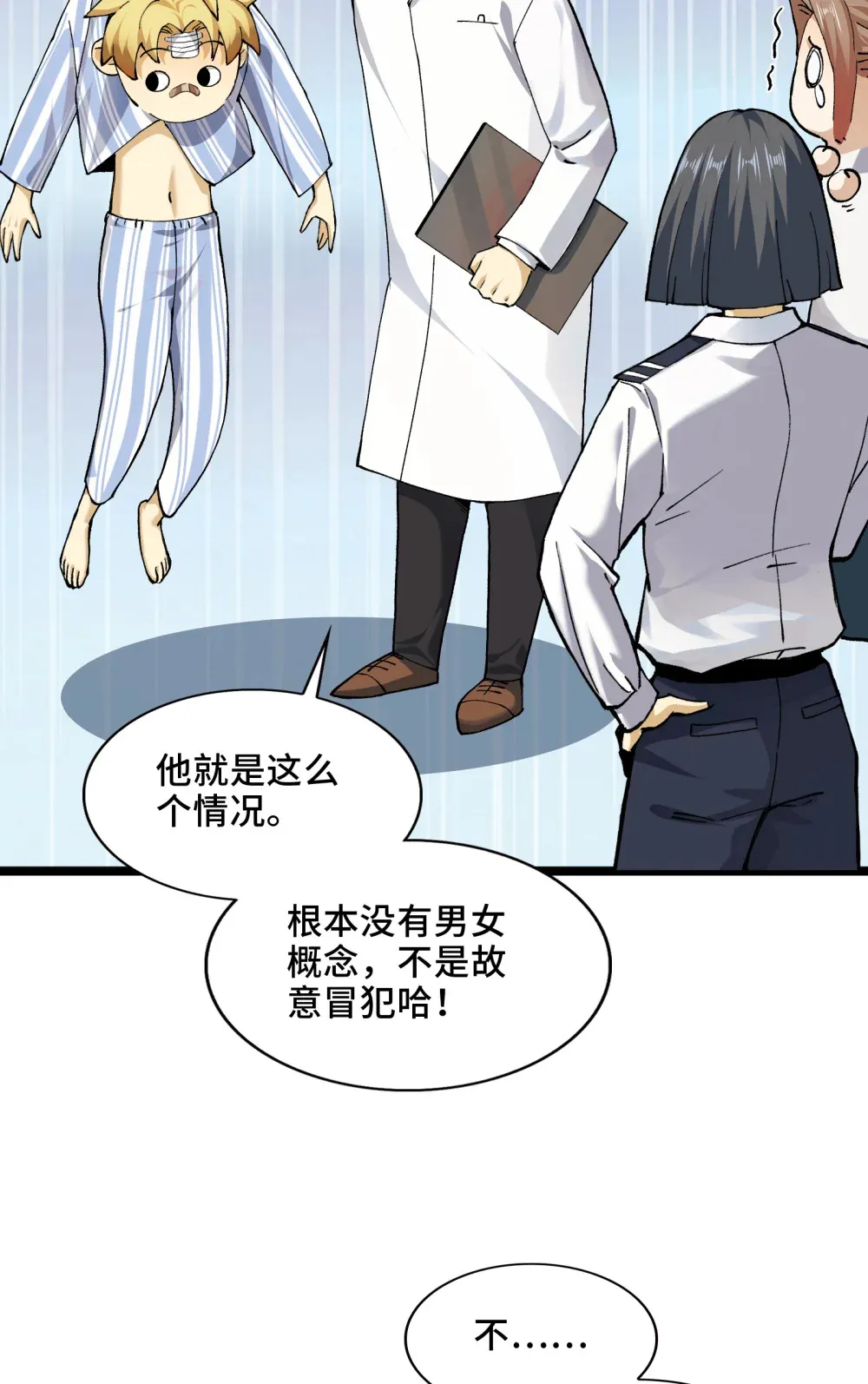 002- 鬼都出双入对，你呢？22