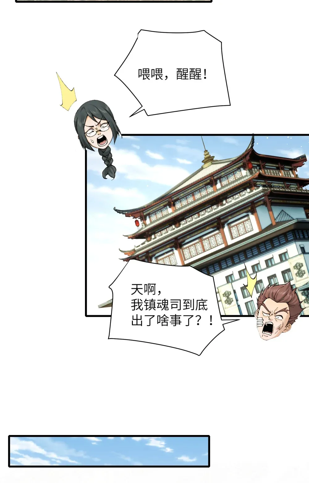 024- 我是大英雄？21