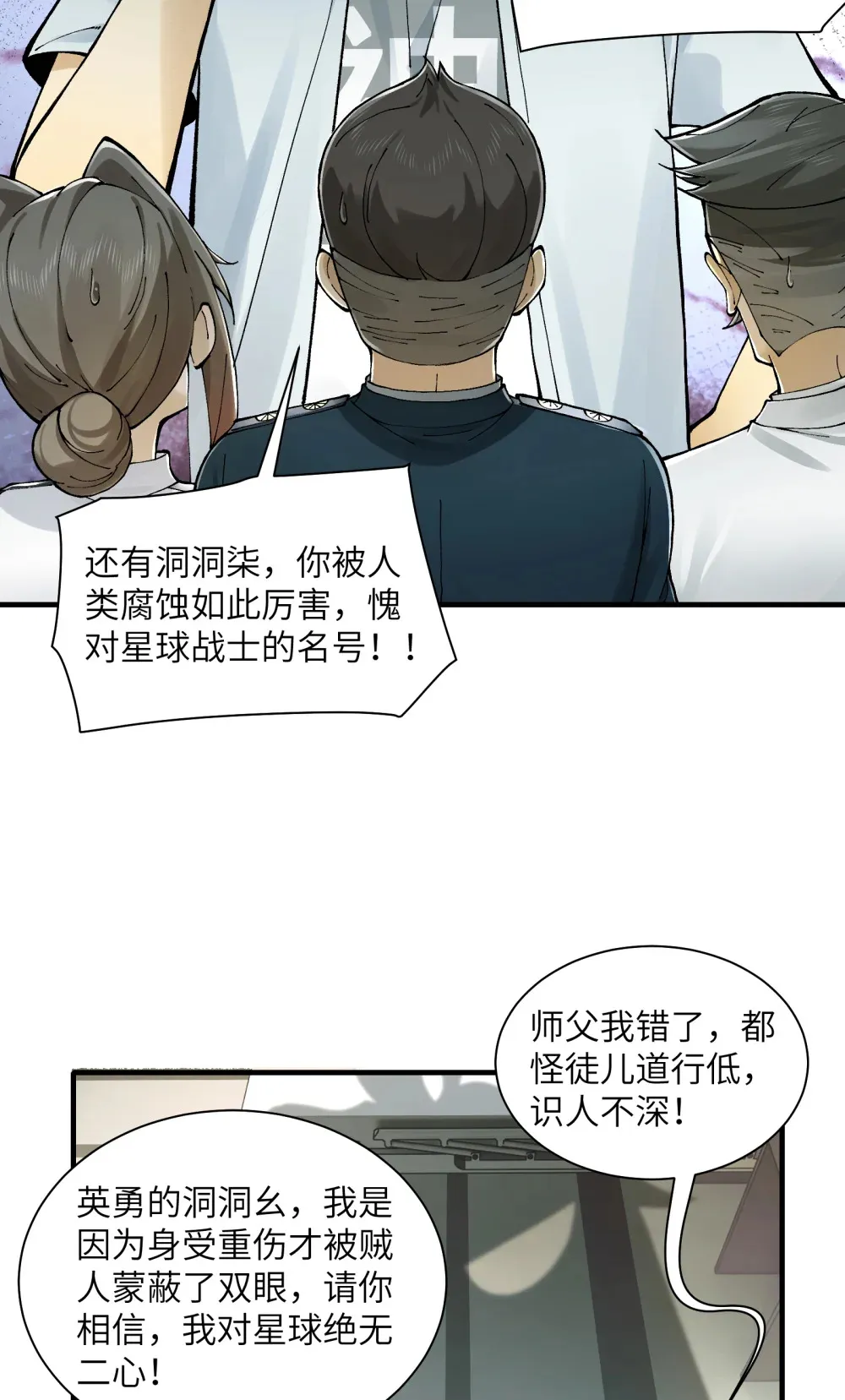 027- 镇魂司，没一个好东西！12