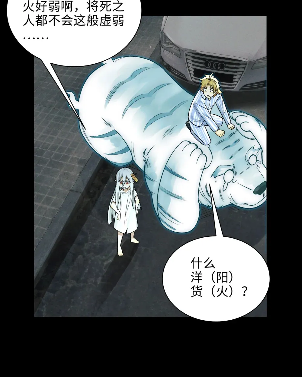 009- 美少女对我流泪59