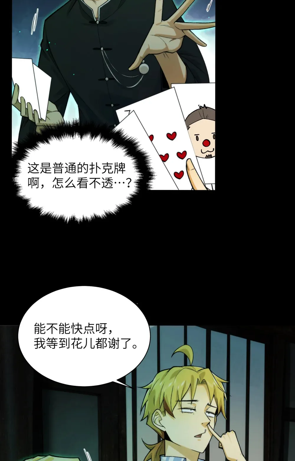 010- 又撞鬼？好兴奋~！65