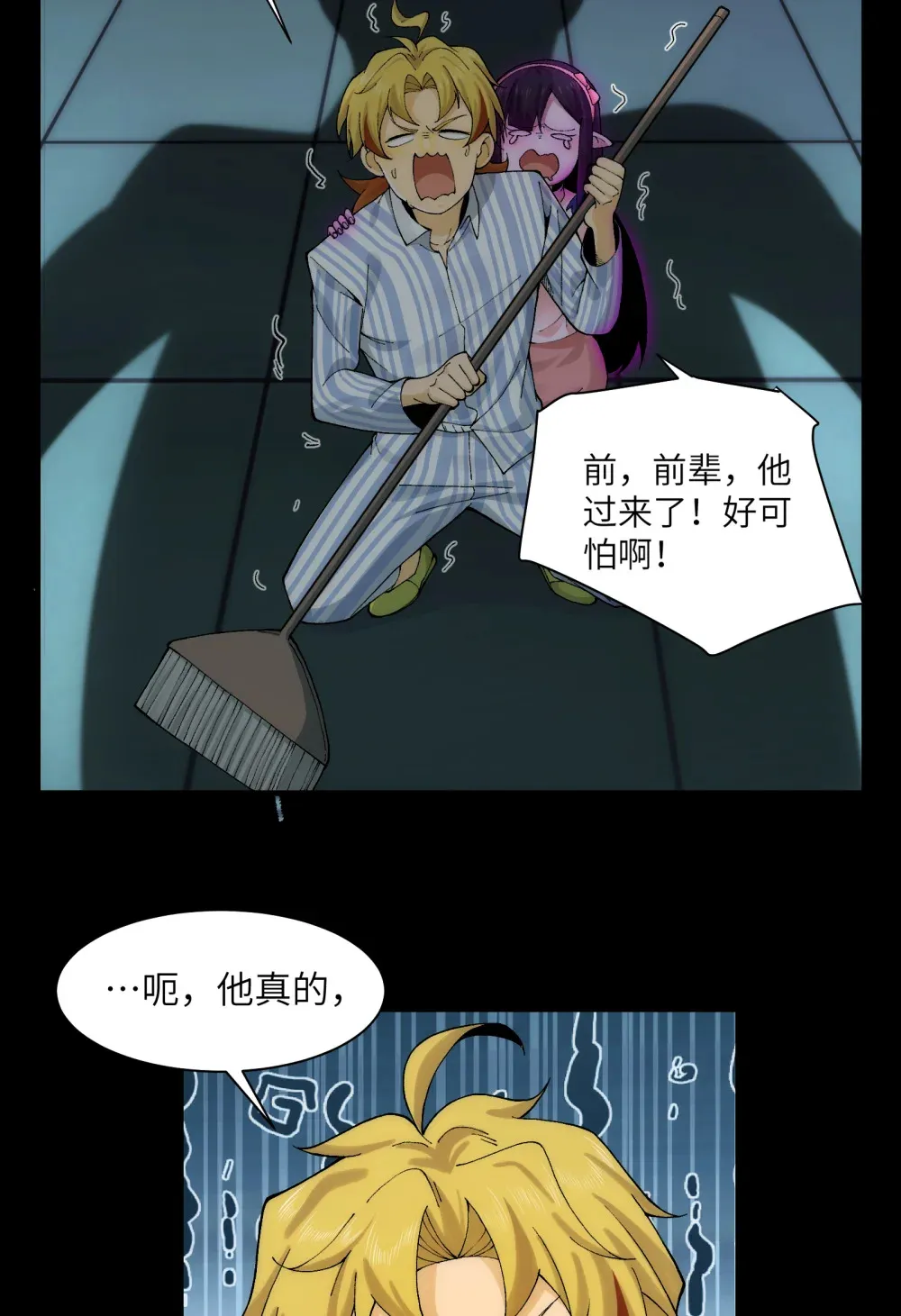 029- 绝招是捏造绝招5