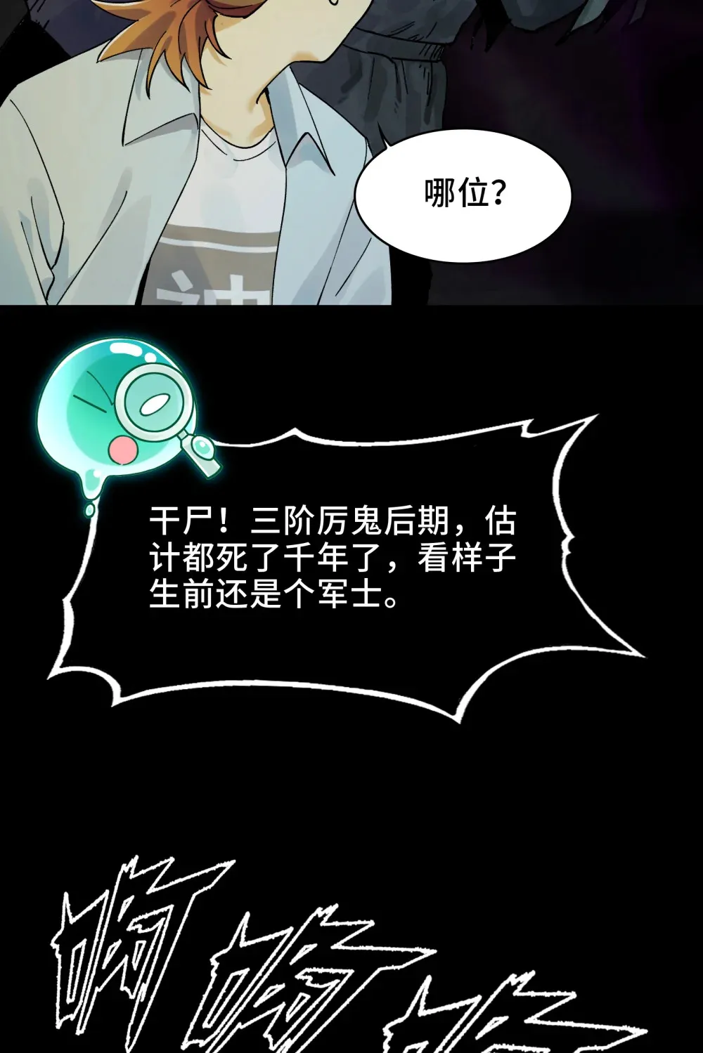 017- 献祭之眼54