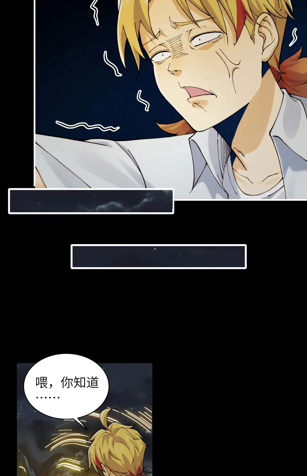 023- 当真是最牛逼部门？23