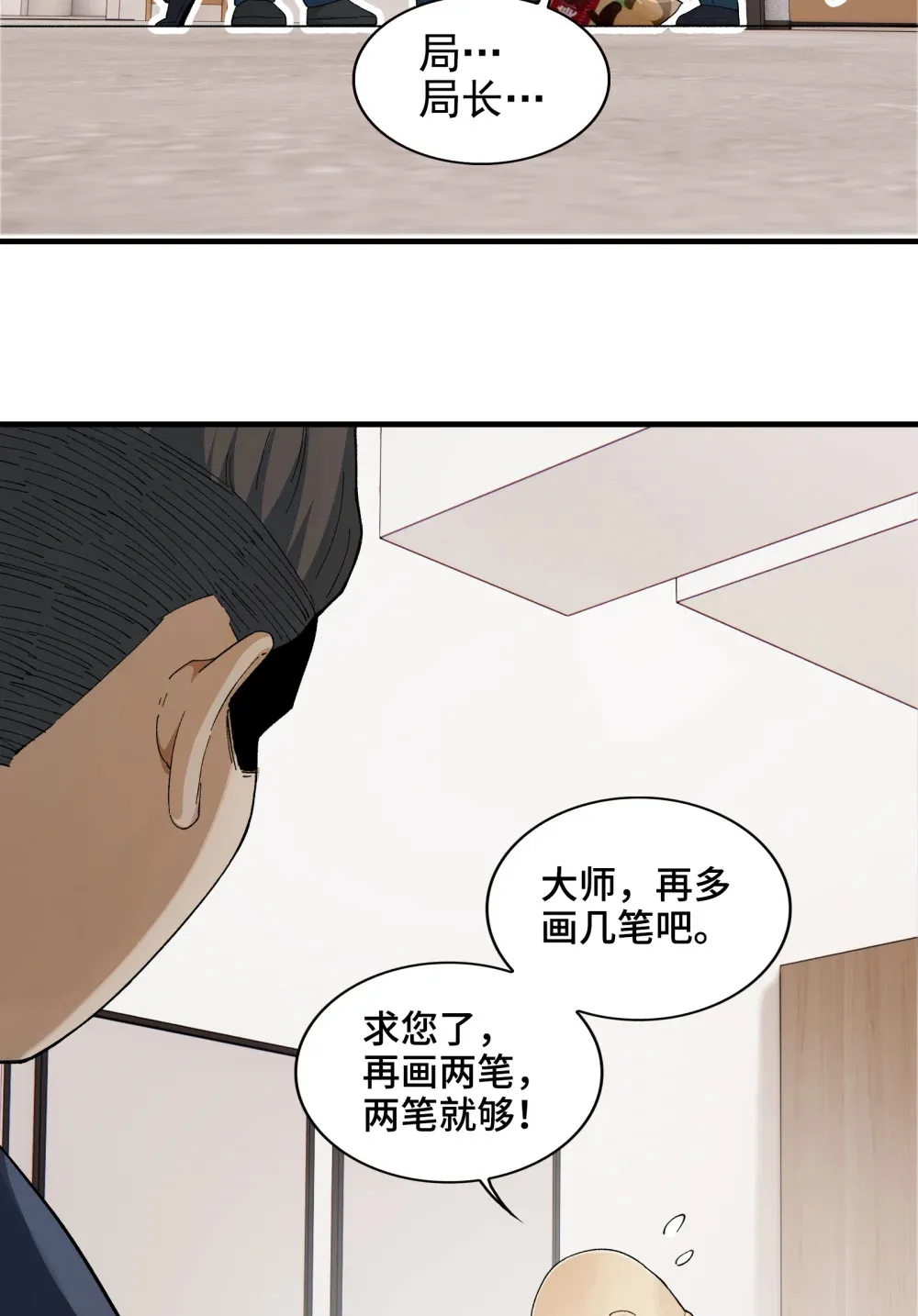 006- 他们争着贿赂我42