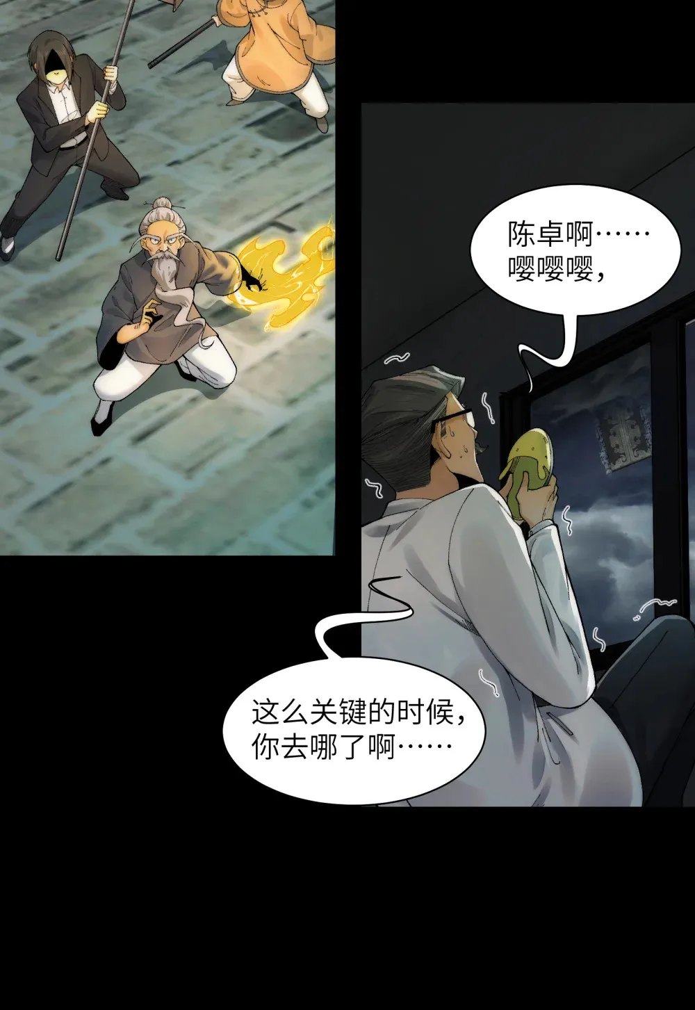043- 中元节，降临人间的鬼门27