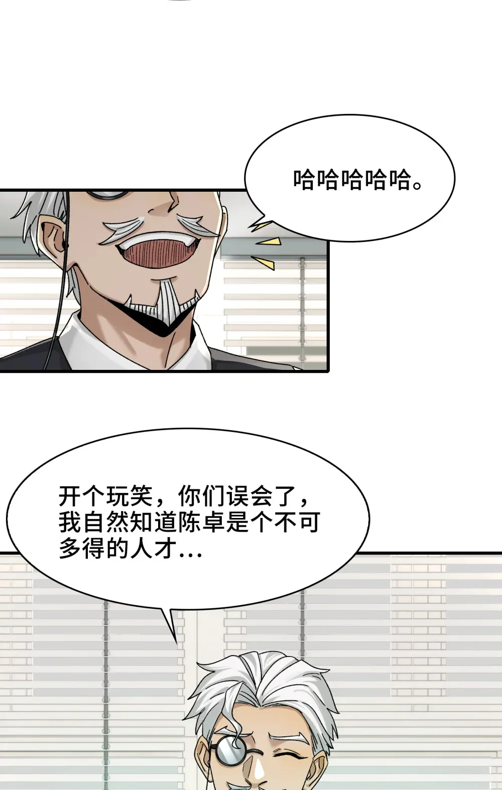 026- 全人类的希望？3