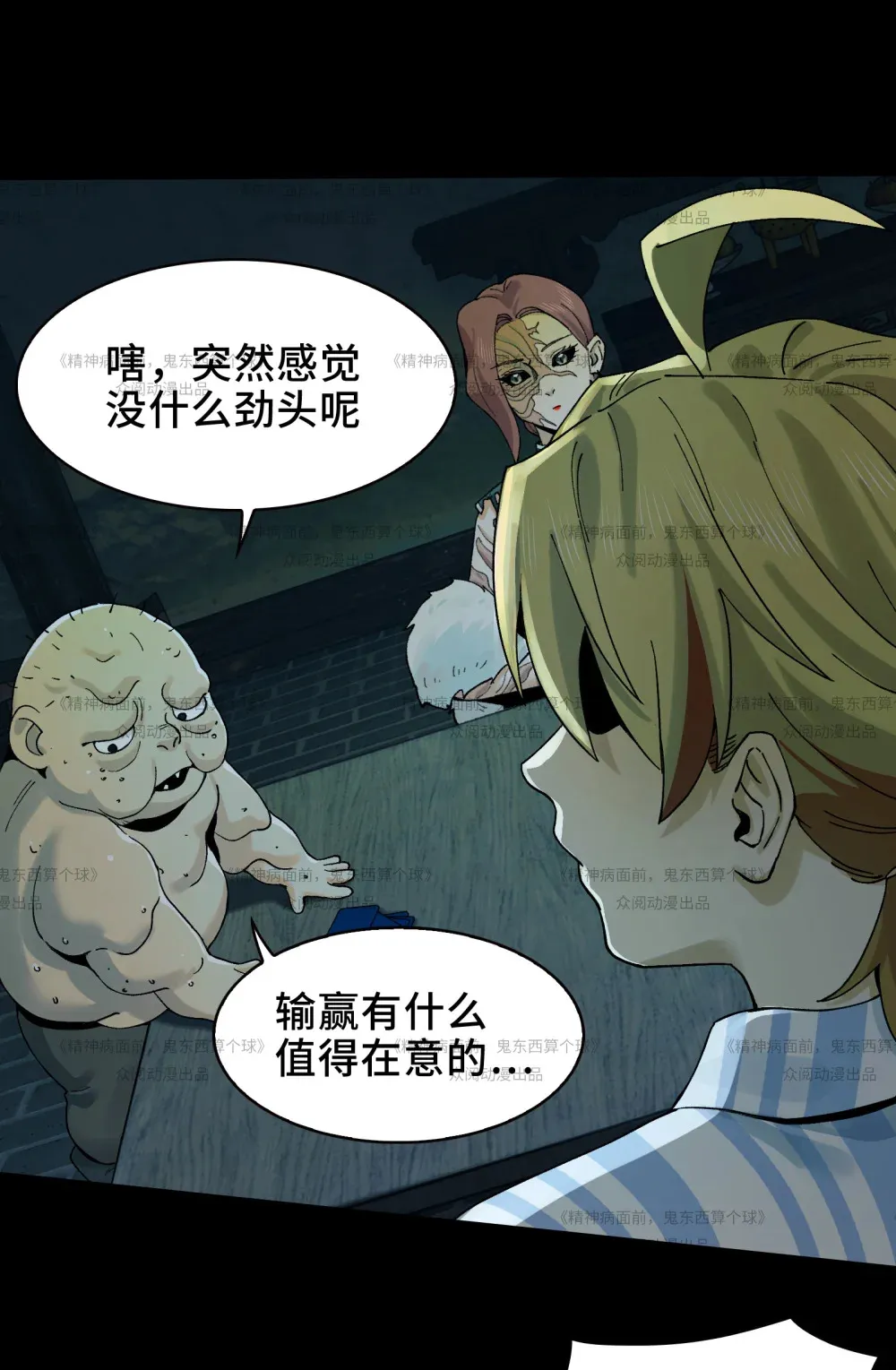 012- 好牌友，一起走68