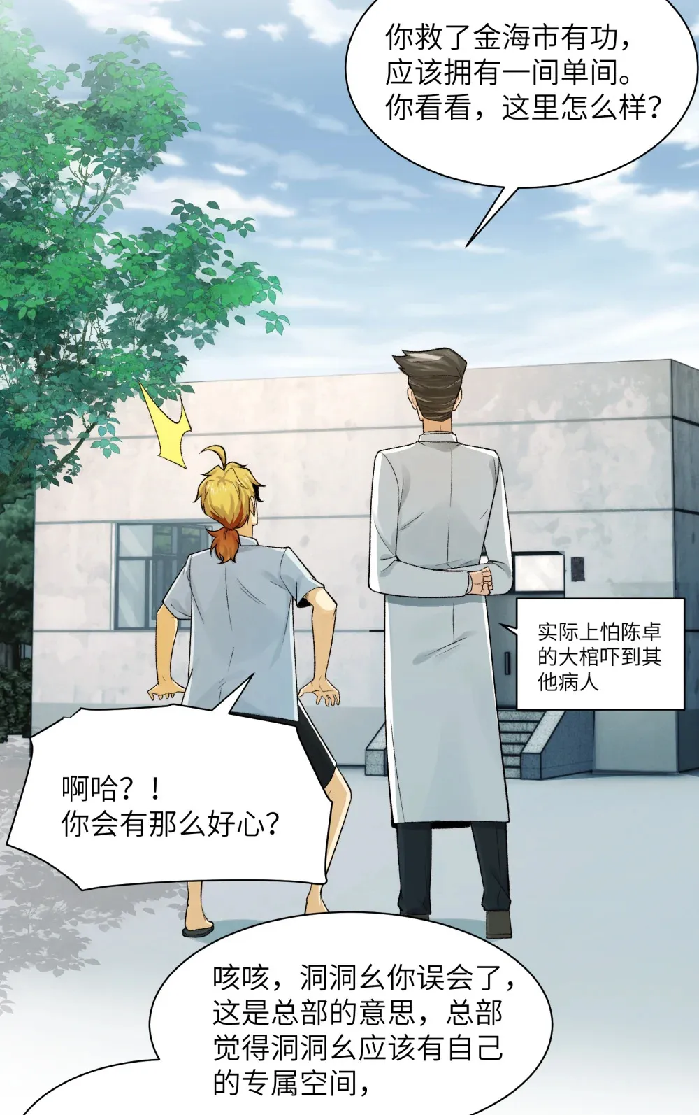 027- 镇魂司，没一个好东西！19
