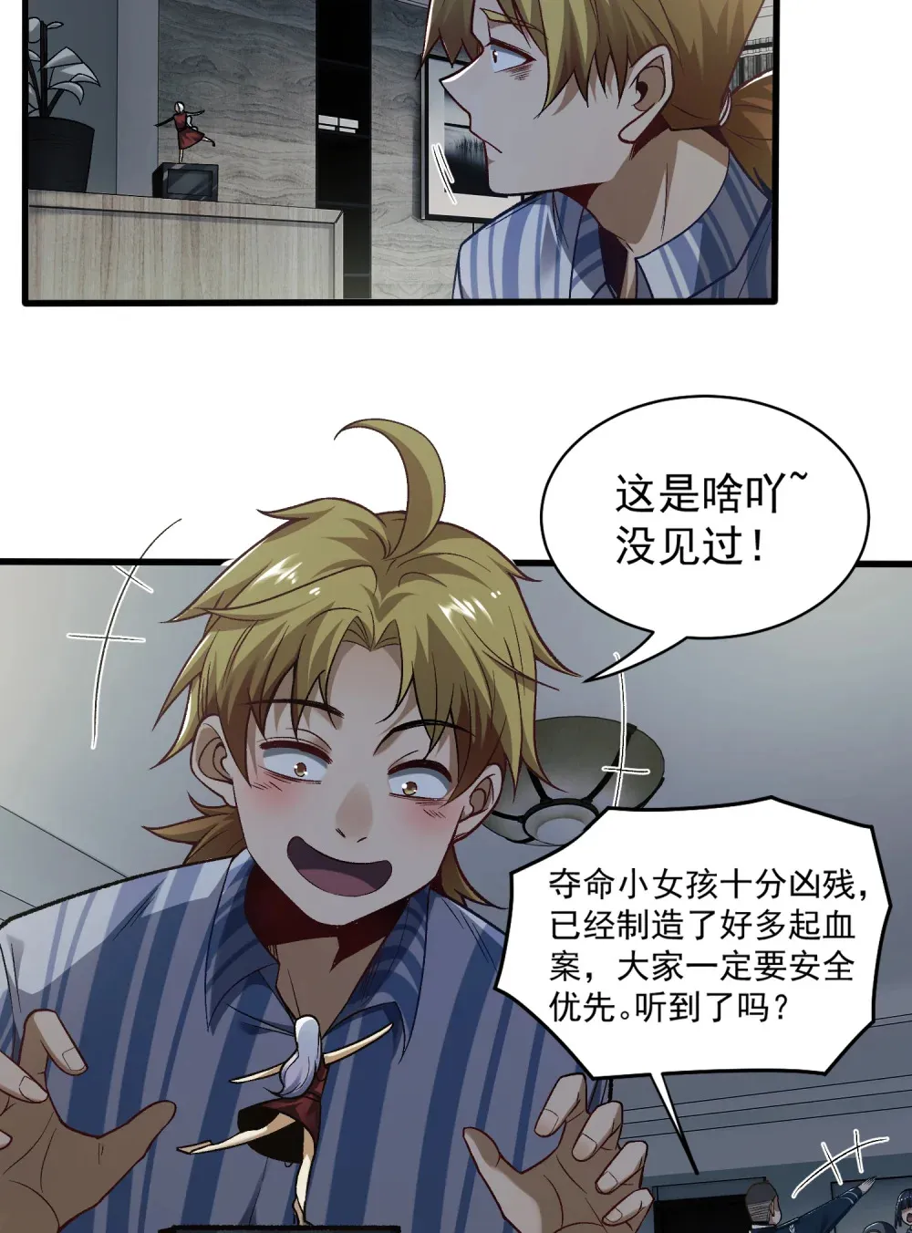 004- 夺命小女孩15