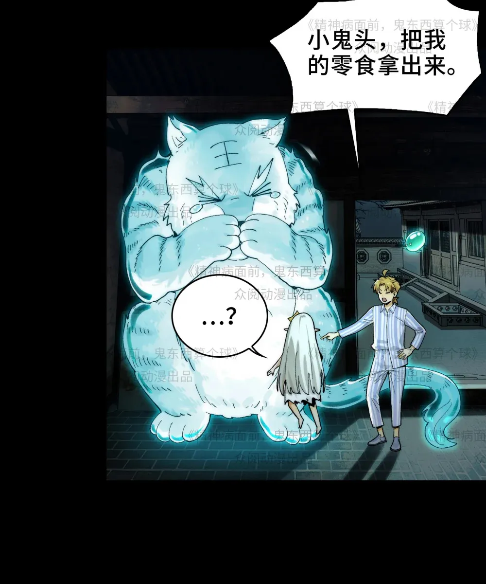 011- 三鬼对我诉衷肠13