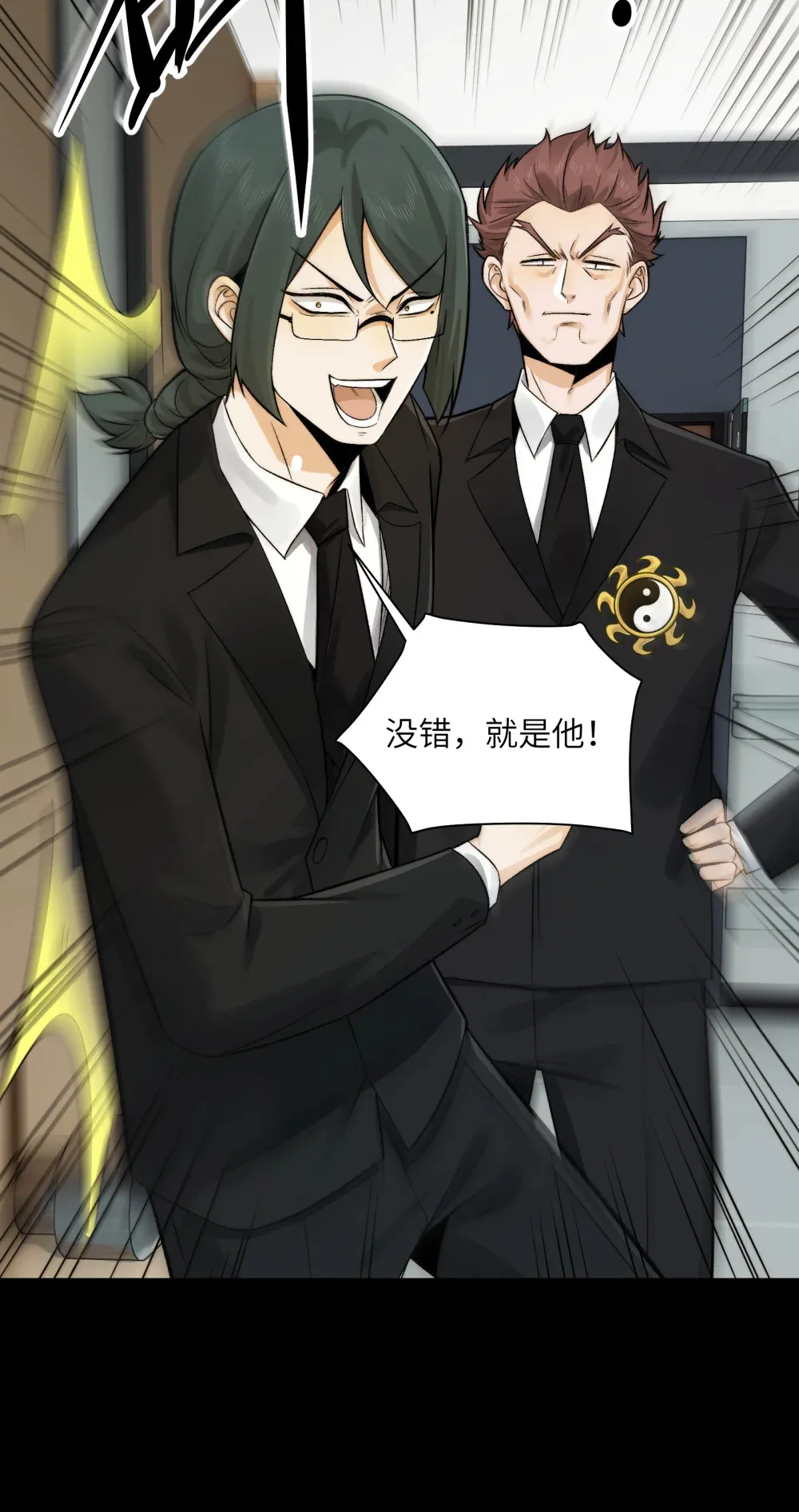 021- 不得了，镇魂司来人了！24