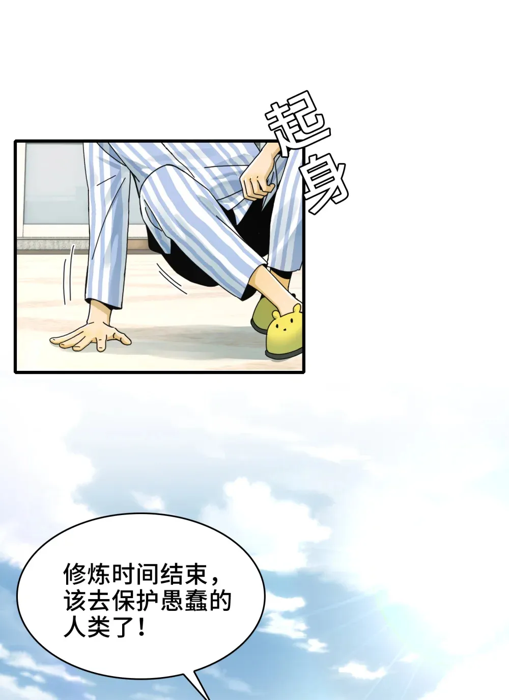 028- 男尸夜半来敲门2