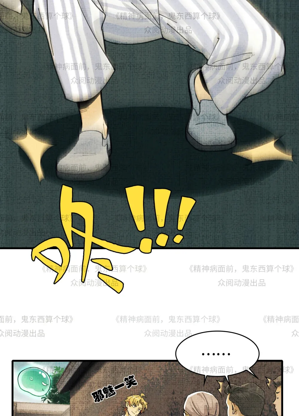 011- 三鬼对我诉衷肠42