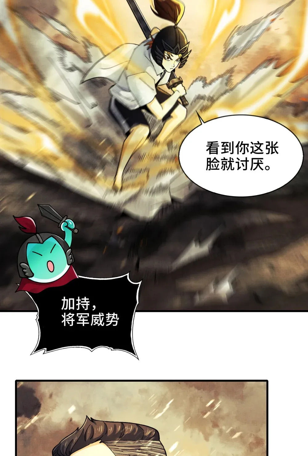 019- 将军之剑，不斩蝼蚁23