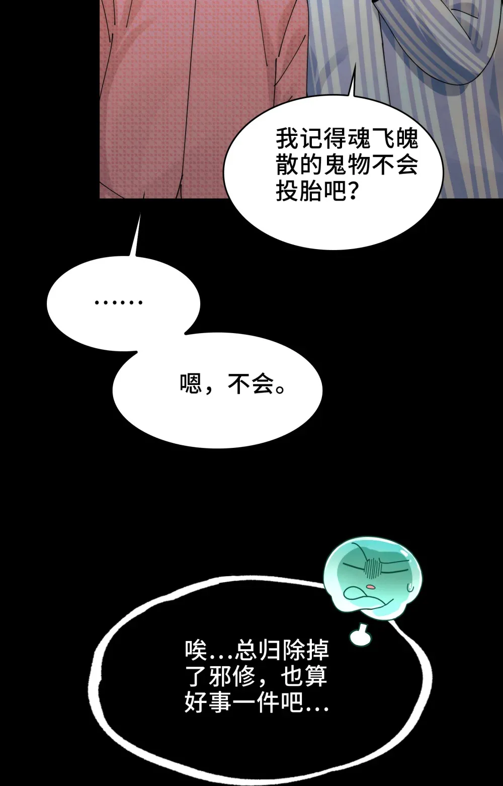 032- 下辈子见吧~55