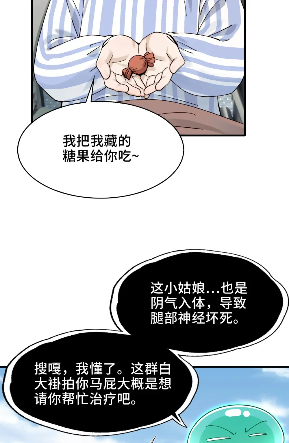 025- 创造现代医学奇迹8