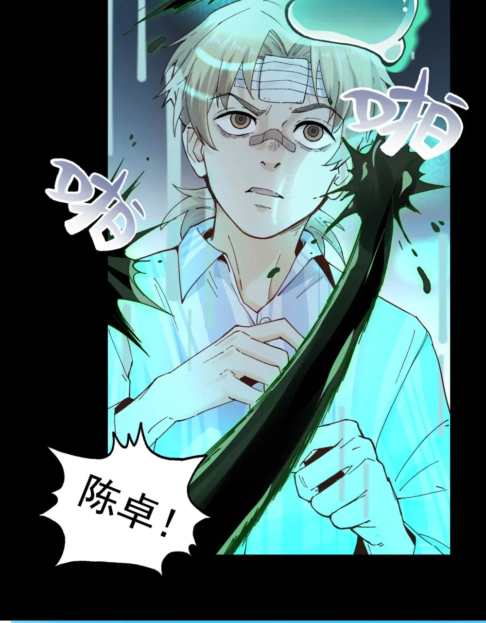 003- 星球战士，永不服输15