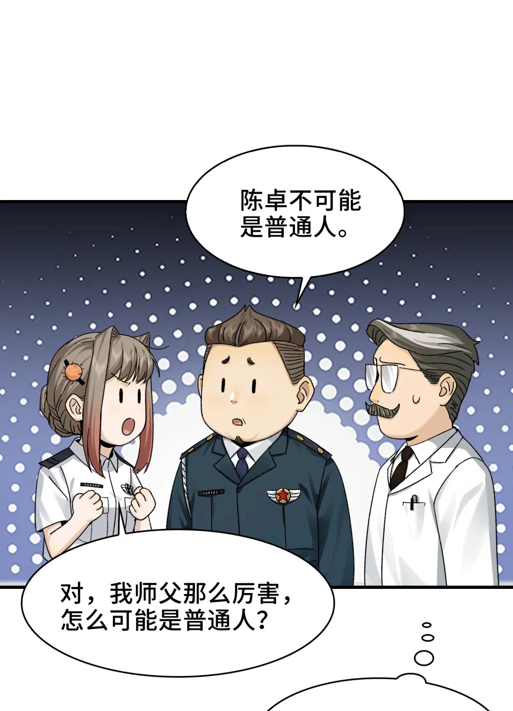 026- 全人类的希望？5