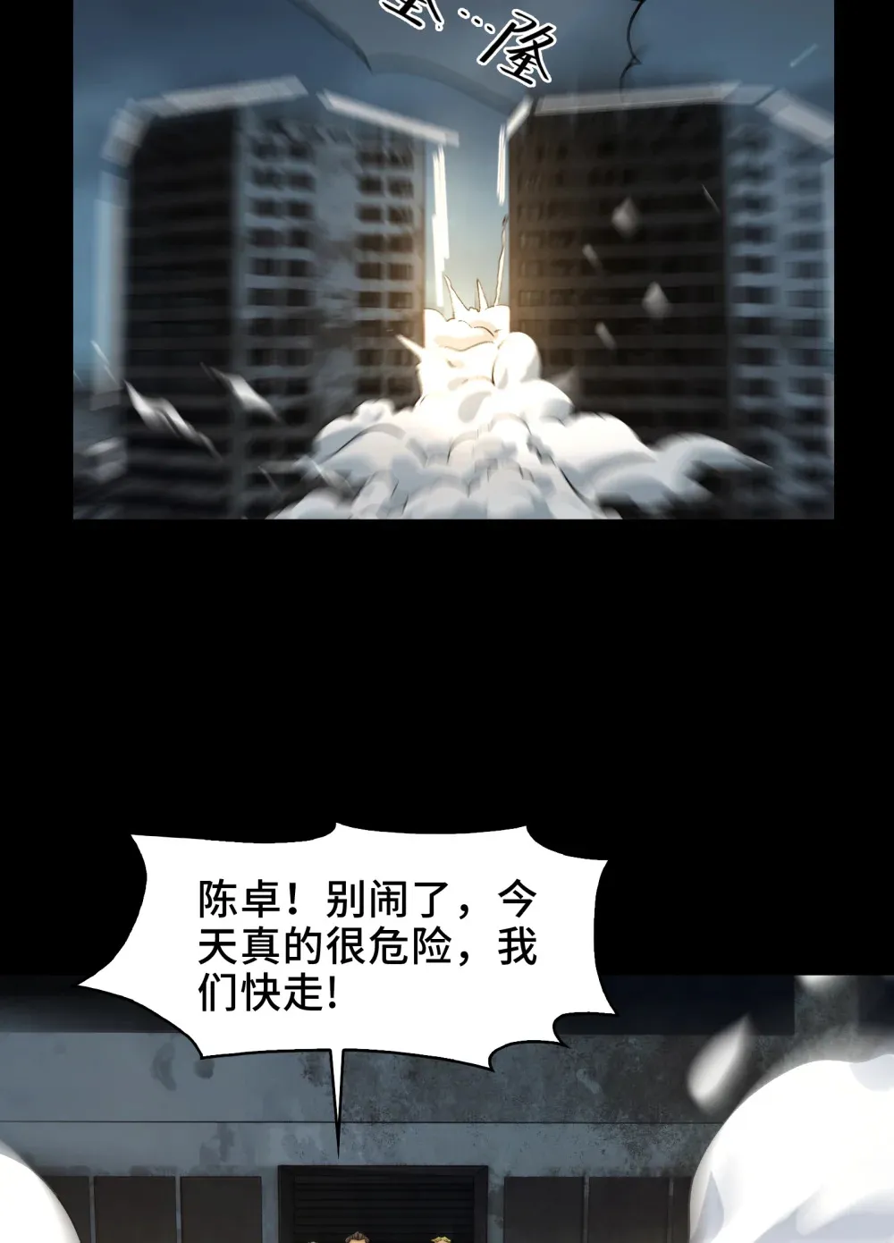 017- 献祭之眼11