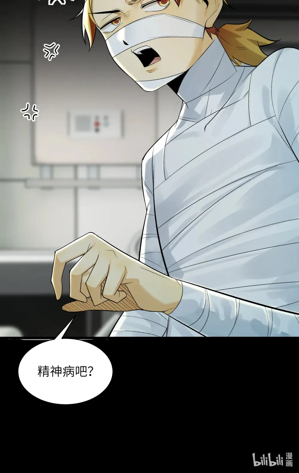 021- 不得了，镇魂司来人了！36
